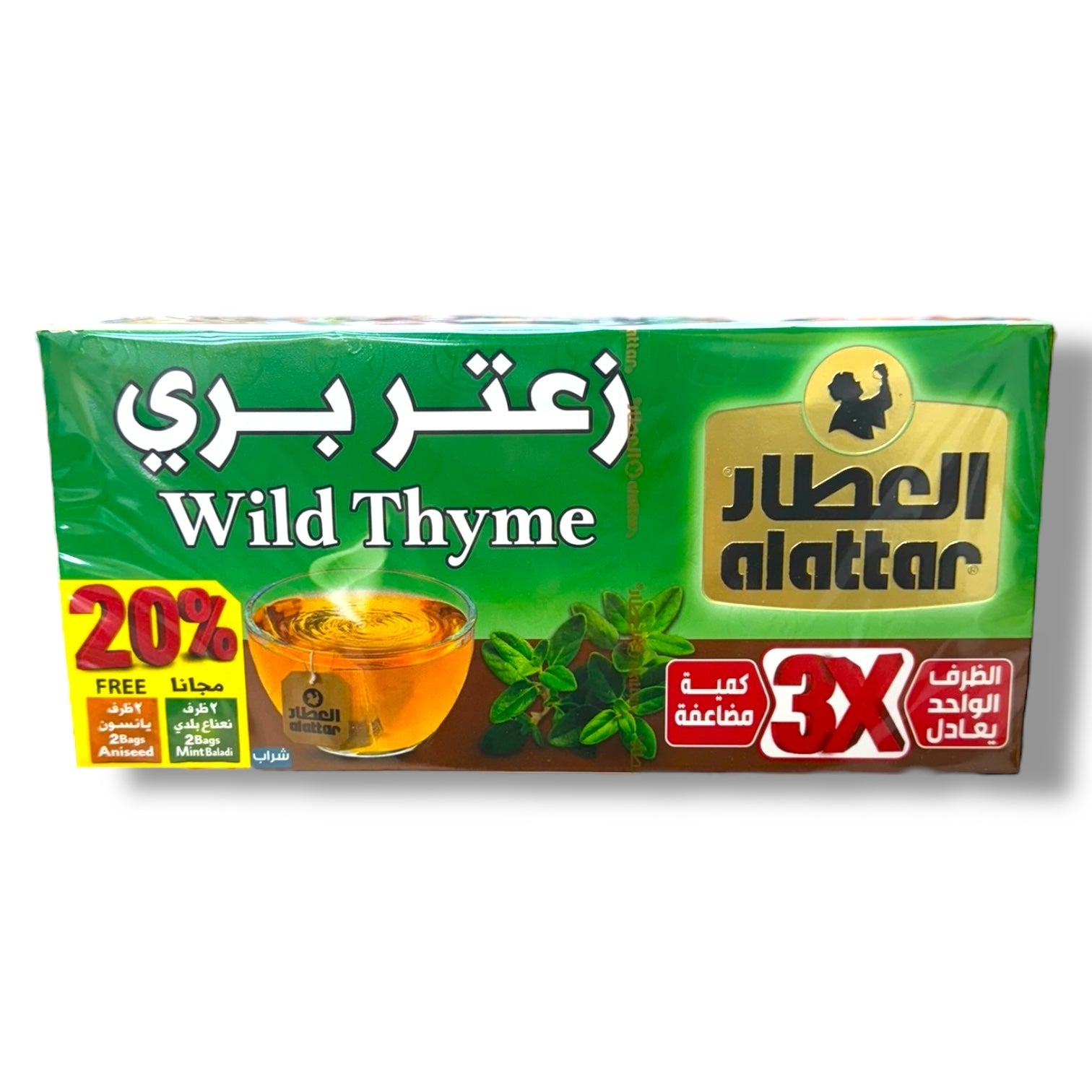 Authentic Alattar Wild Thyme Bags - 100% Pure Middle Eastern Herb for Flavorful Lebanese Dishes